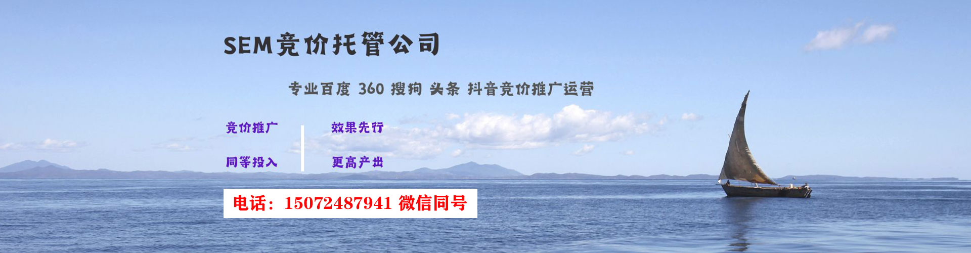 哈尔滨百度竞价包年
